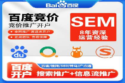 案例解读：百度推广代运营公司助力行业翘楚